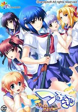 つよきす Full Edition