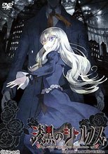 漆黒のシャルノス～What a beautiful tomorrow～ Full voice ReBORN