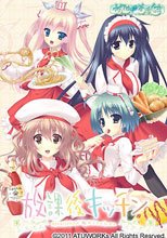 放課後キッチン