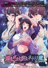 娘とボクと妻とネトリ魔（アイツ） ～よがり叫ぶ3つの唇「あなた、ごめんなさい……」「パパ許してぇ……！」～