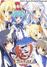 鬼ごっこ！ ファンディスク