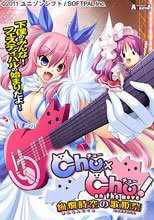 Chu×Chu！ on the move～絢爛時空の歌姫祭