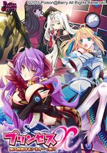 プリンセスX ～僕の許嫁はモンスターっ娘!?～