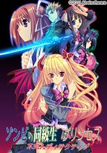 ゾンビの同級生はプリンセス -不死人ディテクティブ-