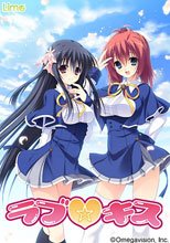ラブ☆キス