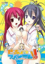 ぜっちょースパイラル!! ～下宿人はわがままエッチな女の子ばかり～