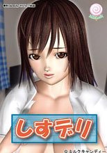 しすデリ