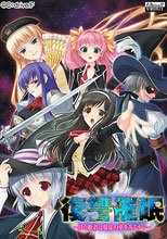 復讐催眠～月の姫君は服従の夢をみるか？