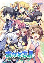 あかときっ!! -花と舞わせよ恋の衣装