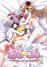 おさこん～幼馴染みとイチャラブ結婚活動～