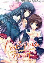 ハッピー・ハーレム・スクリプト～こんなにHな女の子が実在するわけがない！～