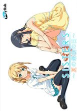 sisters～夏の最後の日～