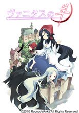 ヴァニタスの羊
