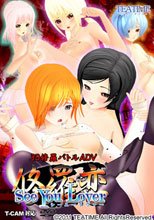 修羅恋 -See You Lover-