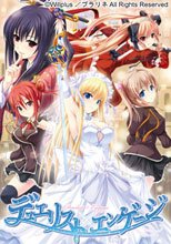 デュエリスト×エンゲージ