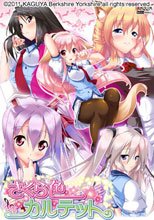 さくら色カルテット