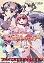 アキバ戦隊！エンジェレイヴァー