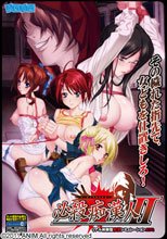 必殺痴漢人II