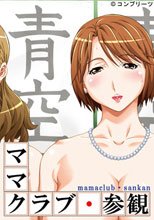 ママクラブ・参観