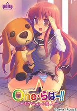 One☆らばー!!～ミクちゃんの恋人～