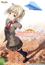 初恋サクラメント