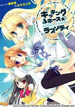 キッキングホース★ラプソディ
