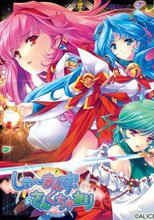 しゃーまんず・さんくちゅあり -巫女の聖域-