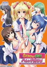 シコタマ学園ハレンチ女子寮～ボク女の子なのにシコシコされちゃう～