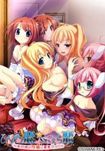 ひめ恋☆ふぇち恋～あの娘の性癖に異常アリ！～