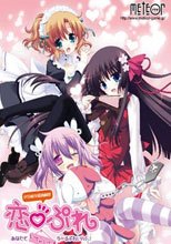 汐見崎学園演劇部 恋☆ぷれ～あなたといちゃいちゃろーるぷれいんぐ！～