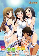 恋と水着と太陽と～スミレ島ライフセーバーず～