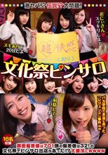 激ヤバ！？伝説！？大問題！ 文化祭ピンサロ 顔面偏差値は70！頭の偏差値は32！の文化祭でピンサロ出店があった！？大盛況にwwww_