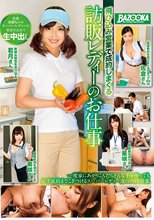 飛び込み営業で成約しまくる訪販レディーのお仕事 佐倉ねね 美咲まや 星咲伶美 若月まりあ_