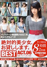 絶対的美少女、お貸しします。 BEST 8時間 ACT.06 元祖！！AV女優お宅訪問ドキュメント プレステージ厳選美少女8人を、あなたのもとへ！！