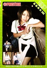 プレステージ　厳選美女ＤX　制服編　ＶＯＬ．００２