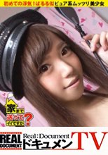 家まで送ってイイですか？ case.78 寿司を握るかチ○コを握るか…寿司屋で働くぱるる似ピュア系ムッツリ美少女⇒クイーンオブザムッツリスケベ！！⇒毎晩妄想オナニーに興じる⇒浮気経験一度も無し…ただ願望は∞⇒ドスケベ炸裂！！『彼氏以外のチ○コで奥まで突かれたい』⇒安○引退ショックを乗り越え…地味な自分との決別『あの頃の私さよなら』引退へ…
