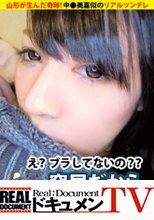 家まで送ってイイですか？ case.81 山形が生んだ奇跡！中●美嘉似のワイルド&amp;クール&amp;セクシー！⇒ノーブラ&amp;ショーパンで街を歩く⇒『パンツ見えてるよってよく言われるんです』⇒これぞ新世代リアルツンデレ⇒自覚ナシ！男を挑発する超攻撃型ナチュラル変態⇒『でも本当は寂しがり屋なんです…』⇒男の性感知り尽くしたフェラ顔まさに中●美嘉⇒夢を追いかけ上京、家族と縁を切ったワケ…