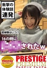 自主規制レベル！！！シリーズ史上ダントツNo.1でヤバいヤツ！！！とにかくこの娘の体験談が本気でヤバすぎる！！！書けません！！内容は本編で是非お確かめください！そしてそれに負けないくらいセックスもヤバ過ぎてエロ過ぎて、、ちょっと間引きずるレベルの問題作だった件！！！：朝までハシゴ酒 12 in 渋谷駅周辺