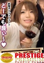 朝までハシゴ酒 06 in 新宿駅周辺：日本屈指の繁華街”新宿”で見つけた絶対的美少女！！！フリーのモデルで彼氏なし！酒好きオナ好きタイプなし(楽しかったら誰でもOK♪)！！ウェーイなノリで終電シカト！！！人生初のエロ体験が同性との弄り合いだったとかなりのツワモノ！！！書き出したらキリがないエロ体験談&amp;ヌキすぎ注意の激エロほろ酔いラブラブセックスで、シリーズ最高の撮れ高だった…！！！件。