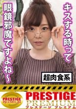 本編開始38分30秒【何かが起こる】可愛いメガネ女子がドエロいメスに大変身⇒とんでもないエロギャップJD発見！昨今の草食系男子に溜まりに溜まった不満をカメラの前でぶちまける⇒THE肉食系男優登場！⇒強引なキスで目はとろんとろん⇒ピンク乳首&amp;プリンプリンの美尻with染みパン！⇒声を押し殺して夢中で超絶腰振り＠騎乗位！！…それにしても騎乗位で足つるって悩みどこいった？の巻：私立パコパコ女子大学 女子大生とトラックテントで即ハメ旅 Report.035
