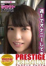 ■従順過ぎてごめんなさい、2年振りのおちん○んでS級エロスマイル■＜素人ナンパ＞ちひろちゃん(20)全体位でイキまくりの全身痙攣ビックビク#お兄さんのちん○んダメ、すぐイッちゃう～