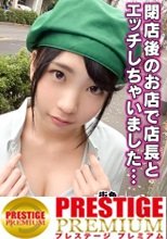 ■｢あなたの旦那さん寝取ってすみません…｣職場の目の前で公開懺悔SEX■店長と不倫しているアルバイト店員ゆかり(22)。やらしい舌での焦らし舐めで男を釘付けにさせるドスケベ娘が鬼ピストンの猛襲に痙攣絶頂イキ果てる！！