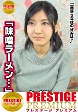 【検証】お一人様（ラーメン）女子は店内ナンパで釣れるのか？ まおさん(22) OL→お一人様ラーメンは週2で！味噌が好き！→好きな男のタイプは味噌色に日焼けしたマッチョww！？→自称経験人数1人の恥ずかしがりOLを口説き車中でパイパンエロマ○コに生ハメ！