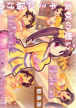 チアコスエッチしよっ動画版