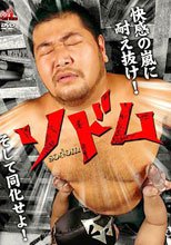 ソドム