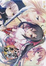 将軍様はお年頃 通常版