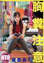 胸糞注意 気弱な僕に出来た人生初の超可愛いマジメな彼女とラブラブ交際をしていたら 県内最強の鬼豚DQN武丸先輩に見つかって今度あのナオン流れて来いやと脅されて仕方無くDQNの溜まり場へと大事な彼女を連れていってしまった時の話です。 星奈あい