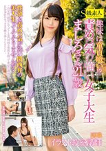 趣味は童貞喰い！？責めっ気の強い女子大生ましろさん21歳 副職イラスト教室講師_