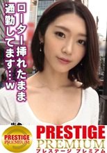 ■変態の極み！！「おま〇こが熱くなってます♪」■ネットで噂の説を検証！出会った時既にま〇こビッチョビチョ！ま〇こにリモコンバイブ入れながら街を歩く調教済み変態女が「チ〇コ入れたい」と懇願SEX大量射精！！