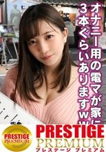 ■エンドレスダダ漏れファック！！絶頂と共に噴き出す超噴水潮！■ガールズバー店員なつみ(23)清楚系ほんわか美女がま・さ・か・の・・・スプラッシュオンパレードな漏れ過ぎSEX！？
